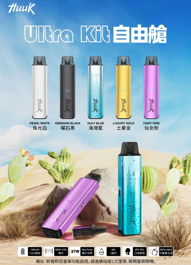 MEHA HUUK 虎克魅嗨注油式主機專用空倉 0.4/0.6/0.8Ω（3顆裝 ）