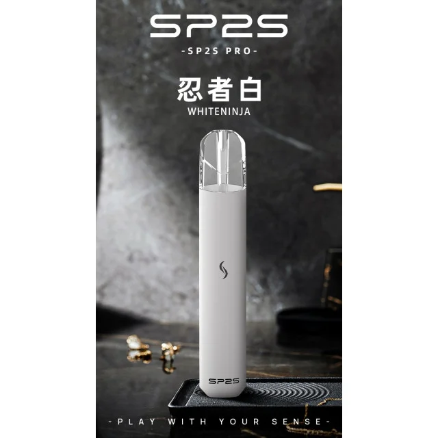 SP2S Pro 國際版發光通用主機  通用一代煙彈/原裝正品