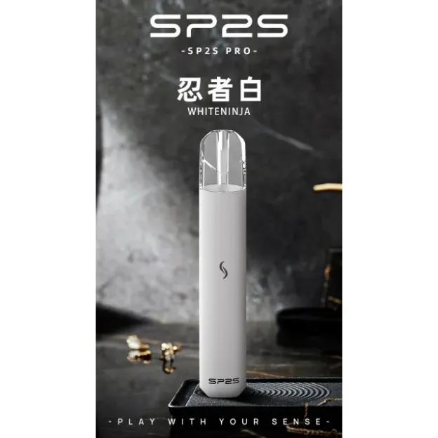 SP2S Pro 國際版發光通用主機  通用一代煙彈/原裝正品