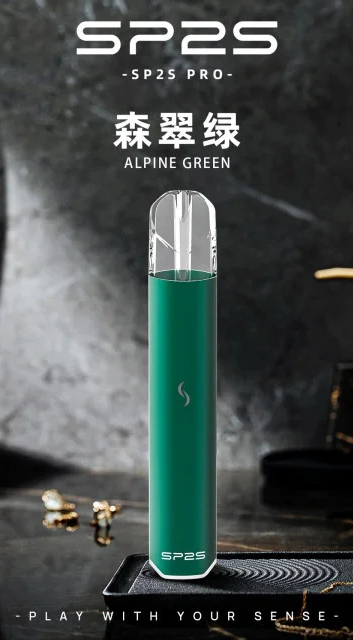 SP2S Pro 國際版發光通用主機  通用一代煙彈/原裝正品
