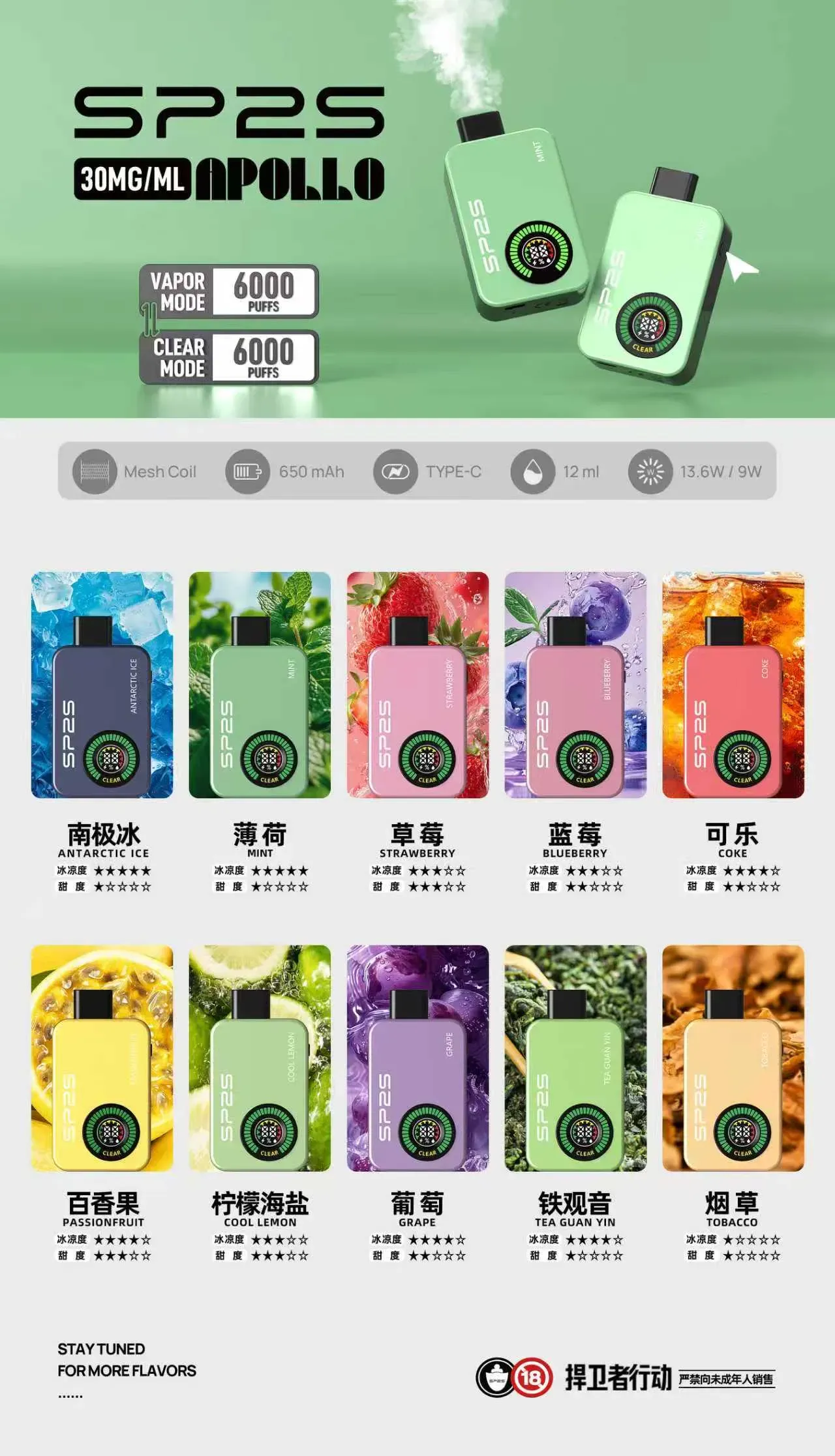 SP2S Apollo 12000口抛棄式電子煙 有/無煙雙模式切換  SP2S思博瑞 大容量