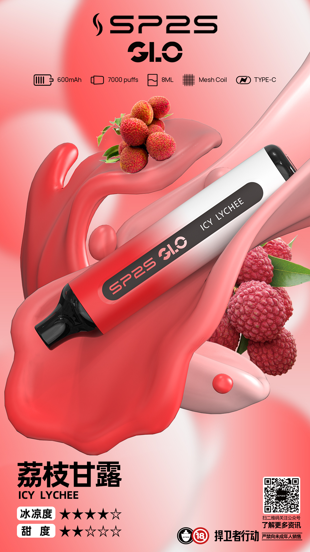 SP2S GLO 7000口 抛棄式/一次性電子煙 | 15種口味 現貨