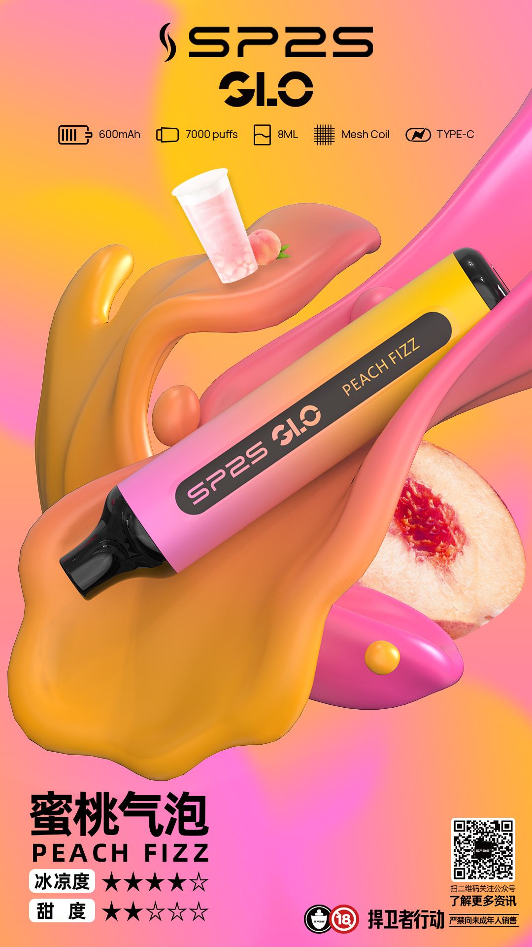 SP2S GLO 7000口 抛棄式/一次性電子煙 | 15種口味 現貨