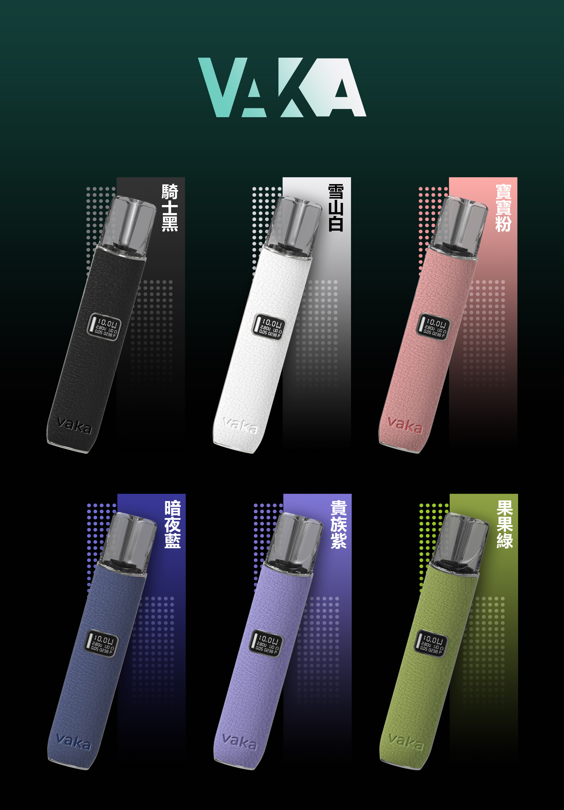 VAKA一代皮革主機-兩段式調節auvapeshop.com
