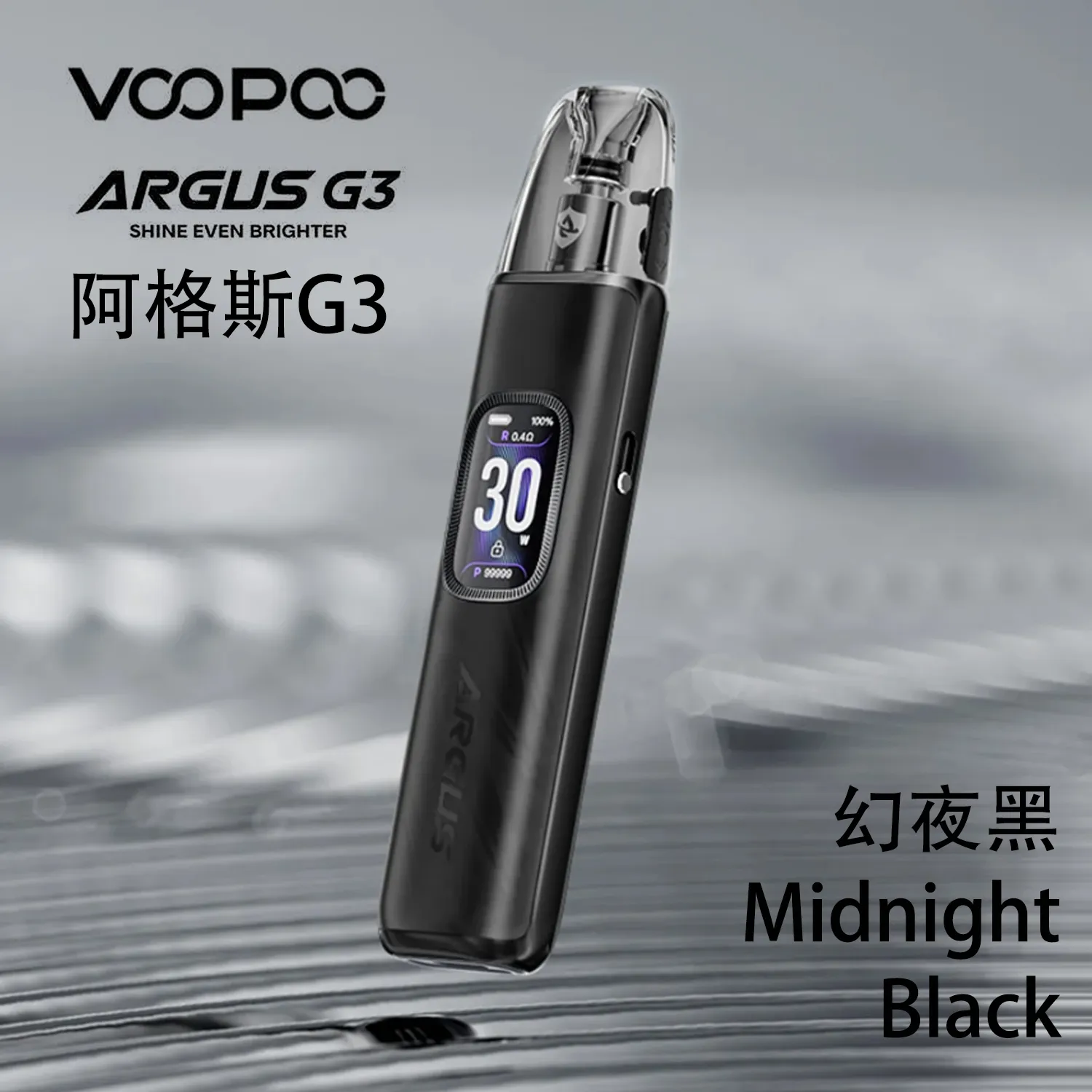 VOOPOO ARGUS G3 阿格斯G3電子煙主機/注油套裝 智能熒幕