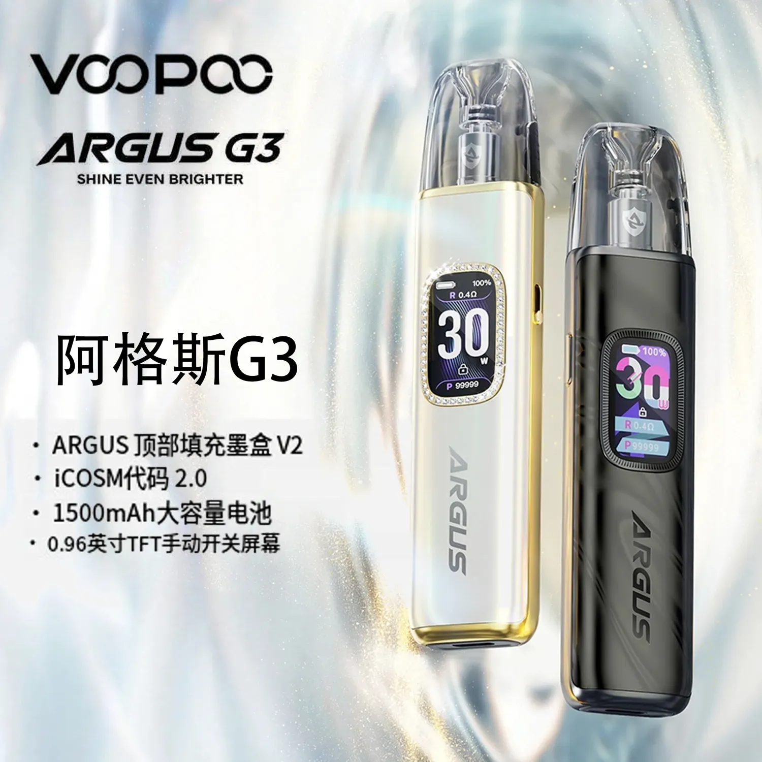 VOOPOO ARGUS G3 阿格斯G3電子煙主機/注油套裝 智能熒幕
