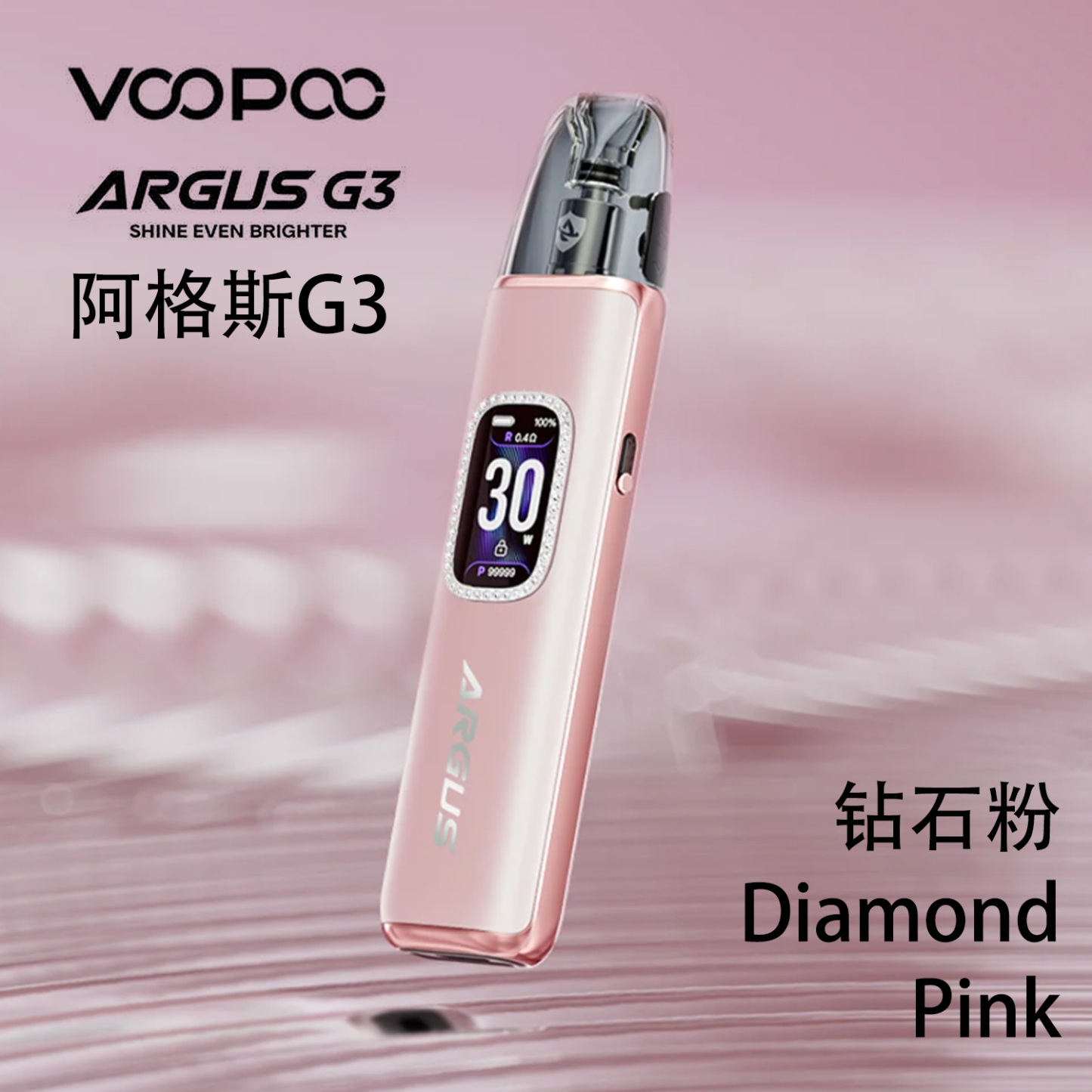 VOOPOO ARGUS G3 阿格斯G3電子煙主機/注油套裝 智能熒幕
