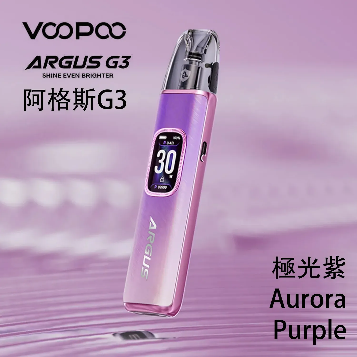VOOPOO ARGUS G3 阿格斯G3電子煙主機/注油套裝 智能熒幕