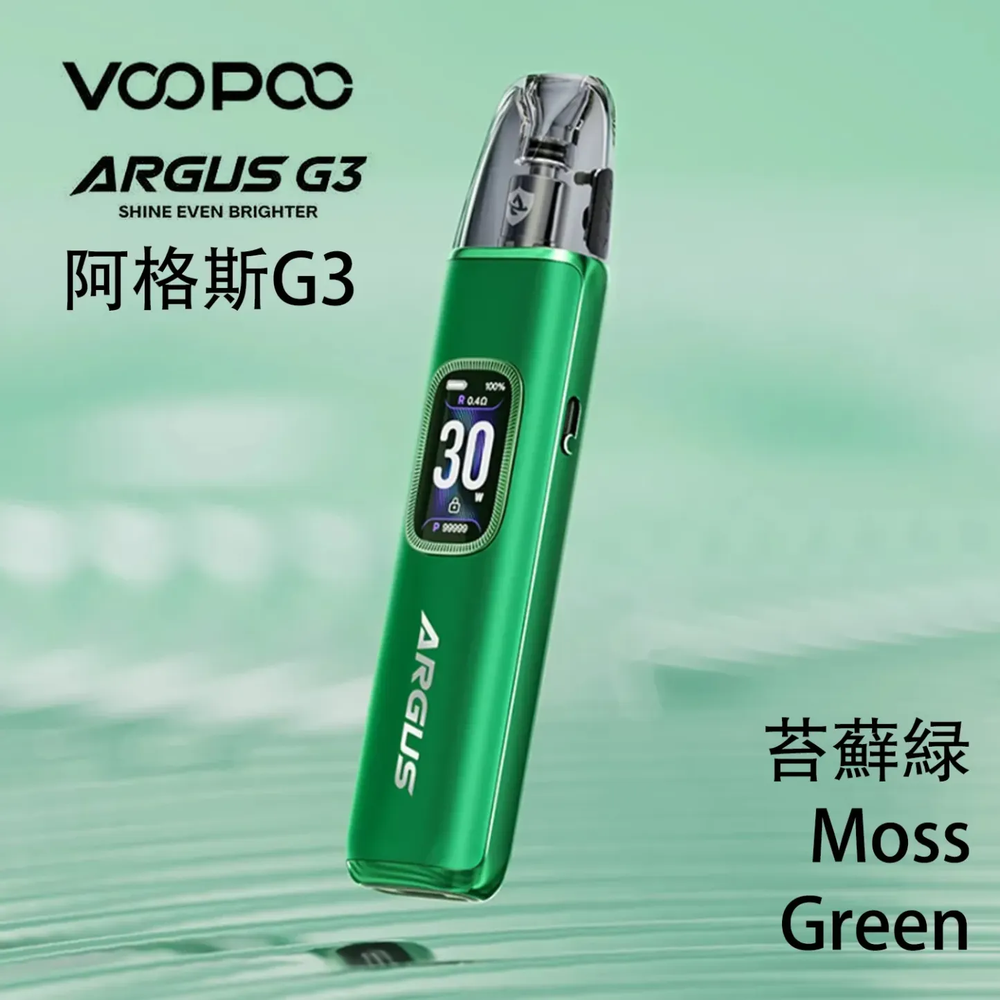 VOOPOO ARGUS G3 阿格斯G3電子煙主機/注油套裝 智能熒幕