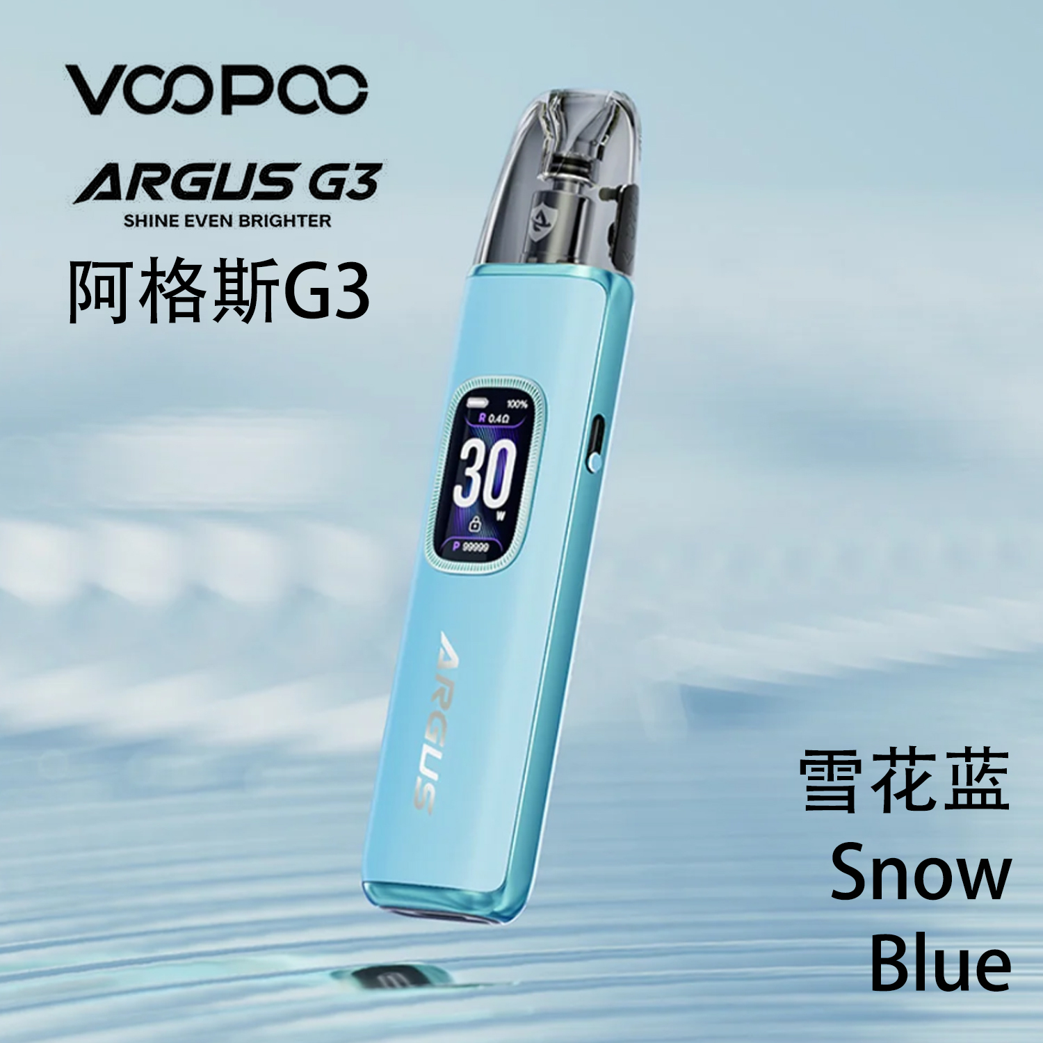 VOOPOO ARGUS G3 阿格斯G3電子煙主機/注油套裝 智能熒幕