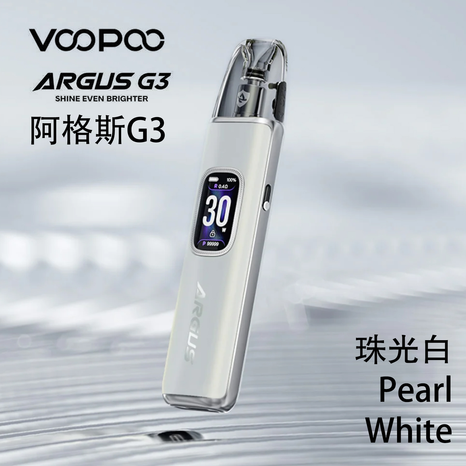 VOOPOO ARGUS G3 阿格斯G3電子煙主機/注油套裝 智能熒幕