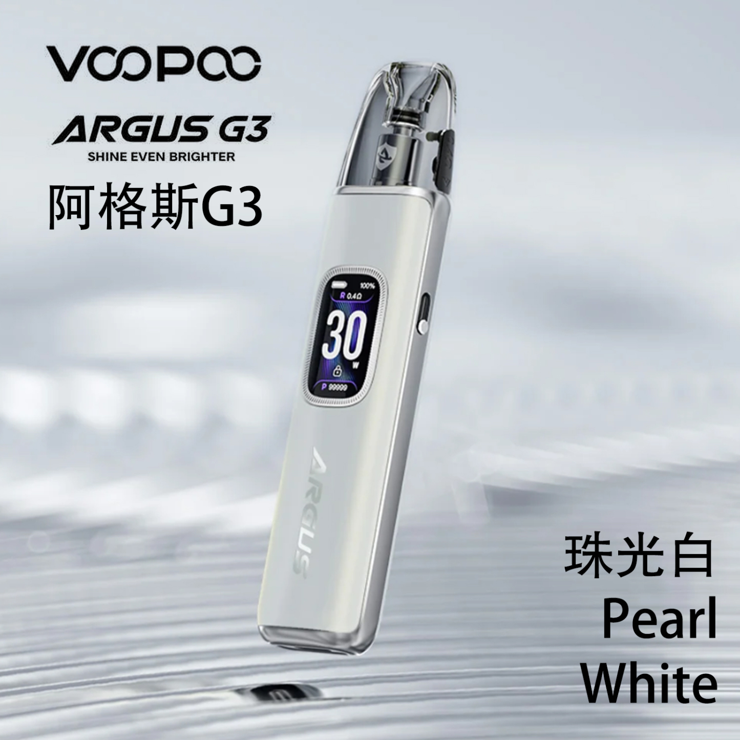 VOOPOO ARGUS G3 阿格斯G3電子煙主機/注油套裝 智能熒幕