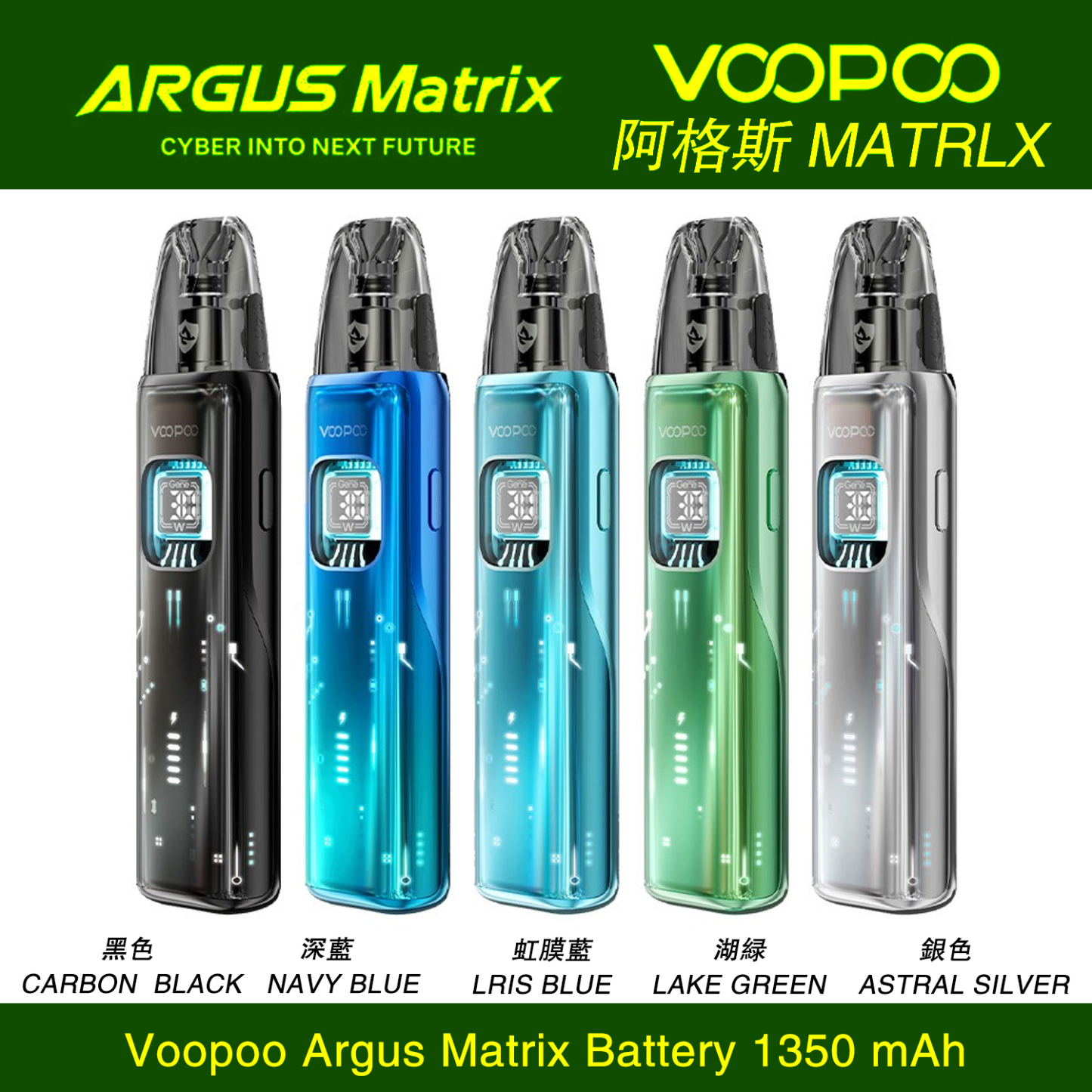 VOOPOO Argus Matrix 電子煙主機 曲面熒幕 長效續航 吸睛色彩