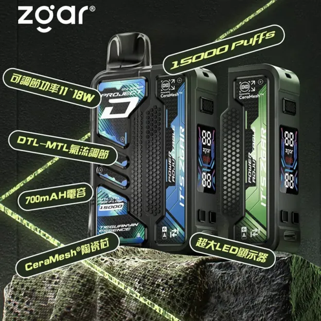 ZGAR冰熊卡帶煙彈/磁吸設計 專機專用 15000口 買3盒+100送主機