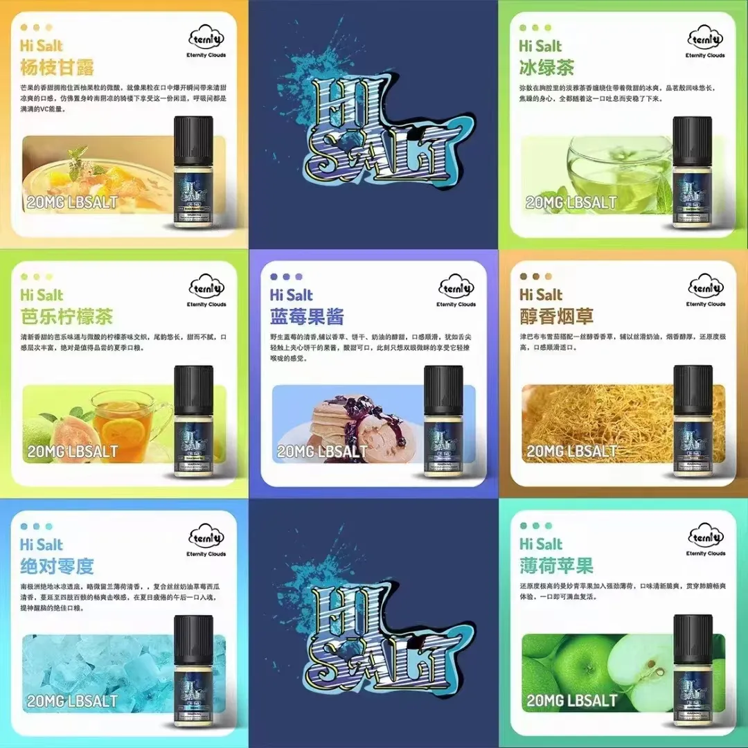 【 鹽博士煙油】電子煙煙油/菸油30ml/瓶 