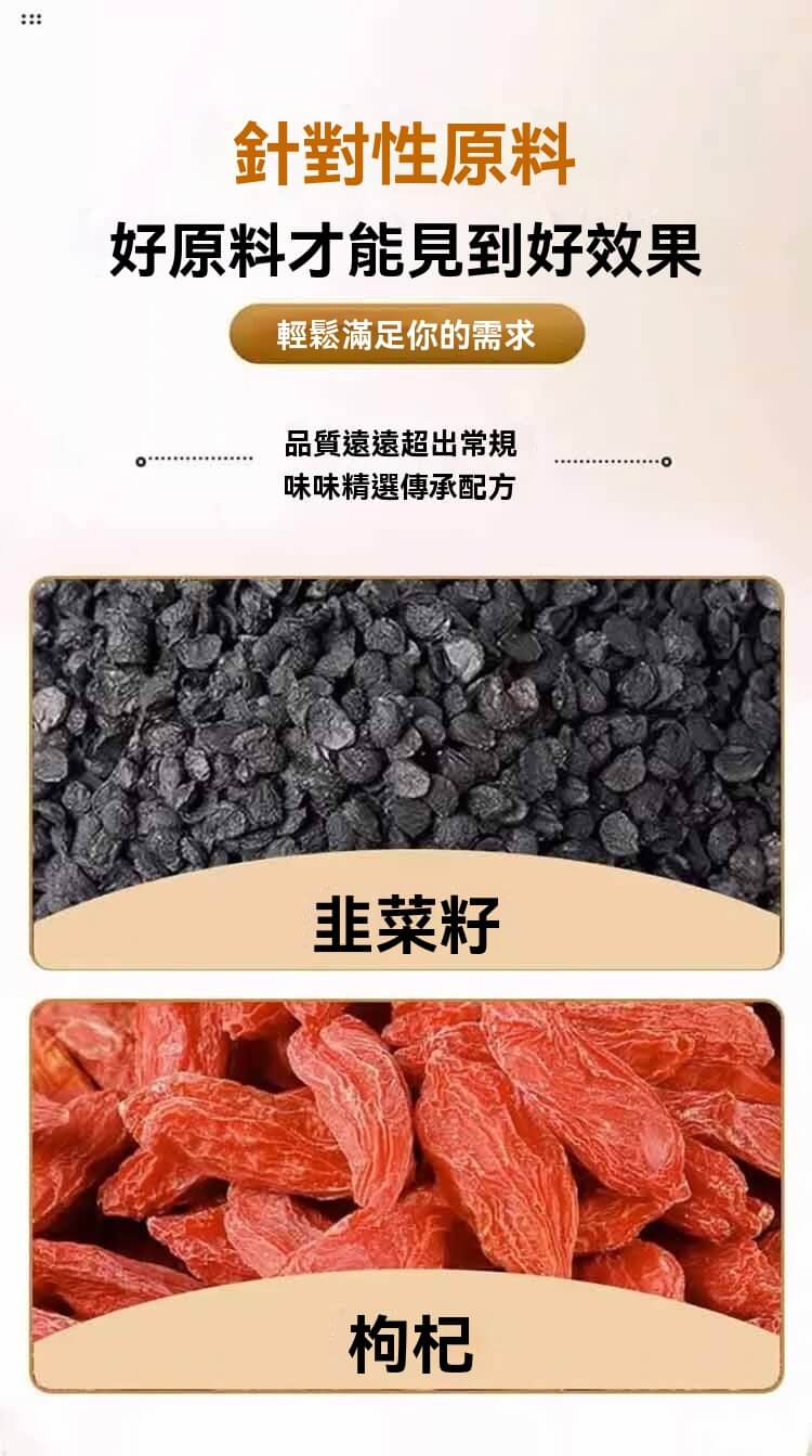 【男人聖品】嚴選韭菜籽枸杞茶｜日常元氣補給・隨泡隨飲，沖泡泡酒兩宜，重拾自信活力，找回巔峰好狀態好評材料