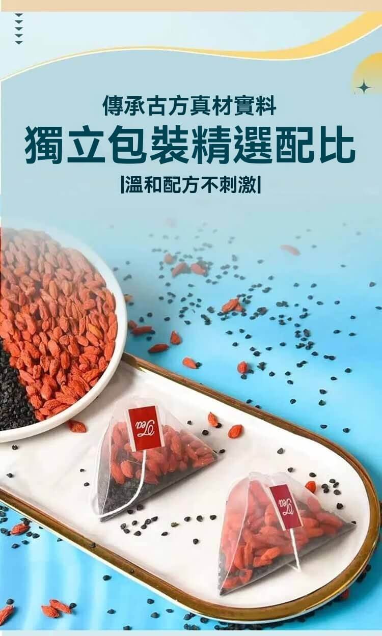 【男人聖品】嚴選韭菜籽枸杞茶｜日常元氣補給・隨泡隨飲，沖泡泡酒兩宜，重拾自信活力，找回巔峰好狀態嚴選