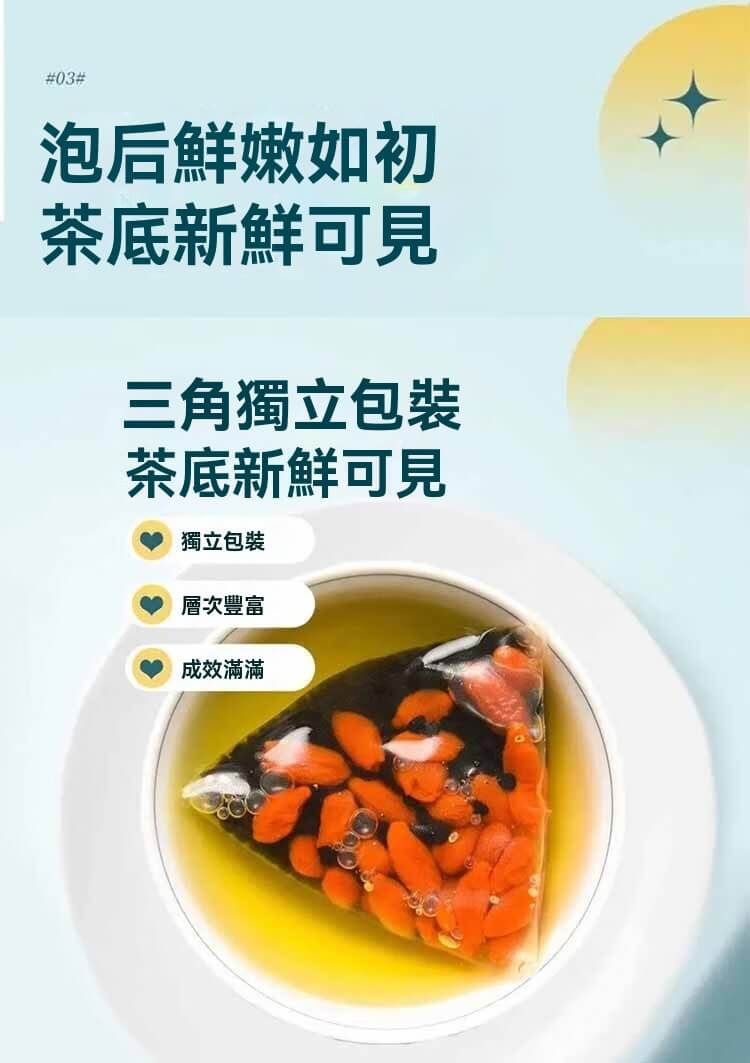 【男人聖品】嚴選韭菜籽枸杞茶｜日常元氣補給・隨泡隨飲，沖泡泡酒兩宜，重拾自信活力，找回巔峰好狀態獨立包裝