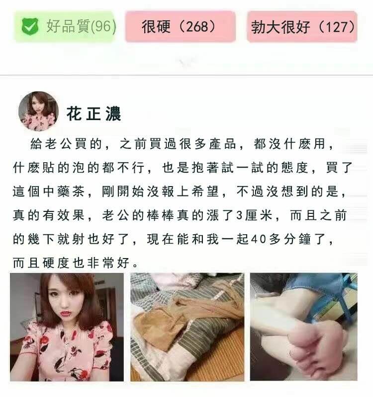 【男人聖品】嚴選韭菜籽枸杞茶｜日常元氣補給・隨泡隨飲，沖泡泡酒兩宜，重拾自信活力，找回巔峰好狀態 客戶評價
