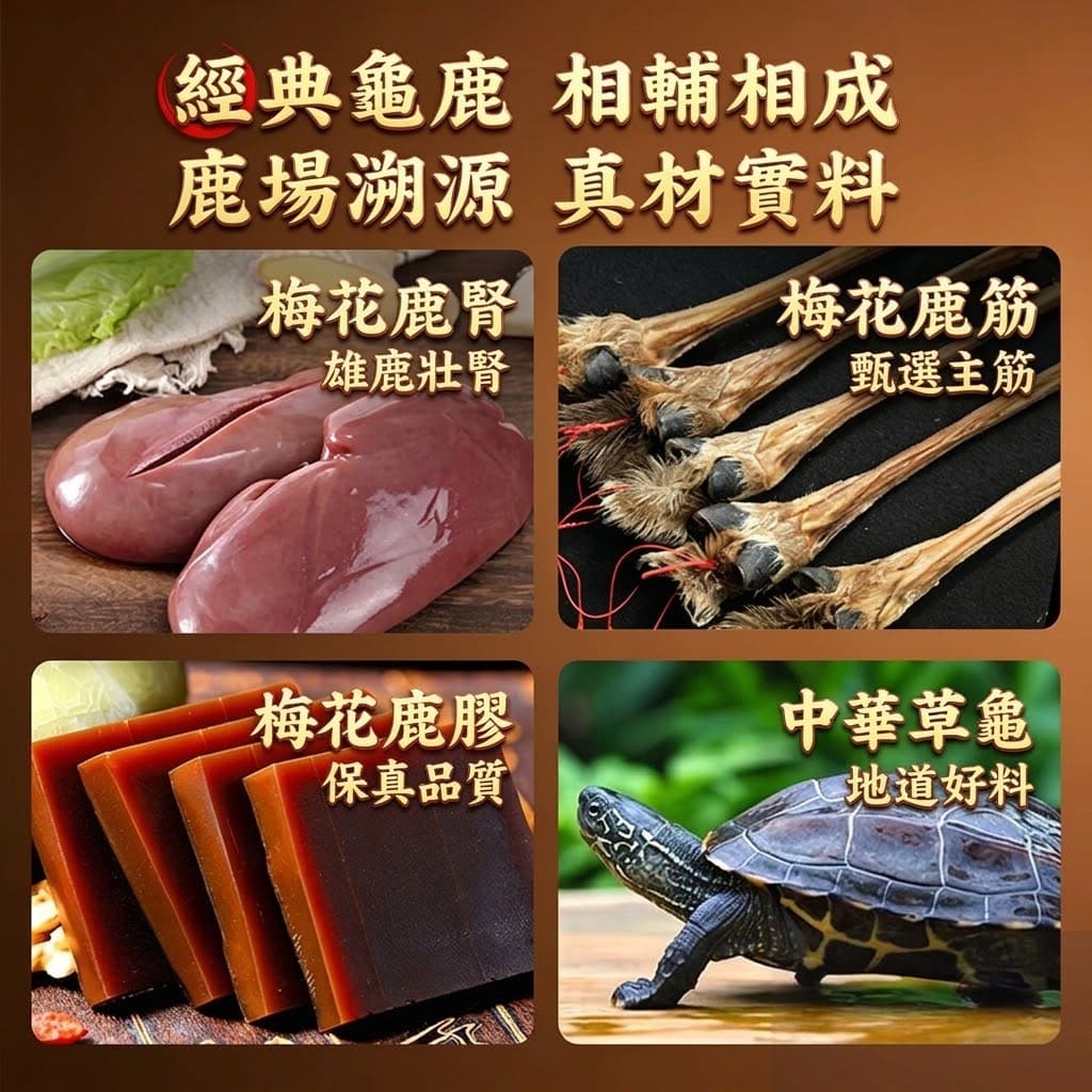 龜鹿二仙丸膏【皇室御品・傳承經典】頂級正宗雙參補丸腎丸六味地黃濃縮丸養生丸龜鹿二仙膠