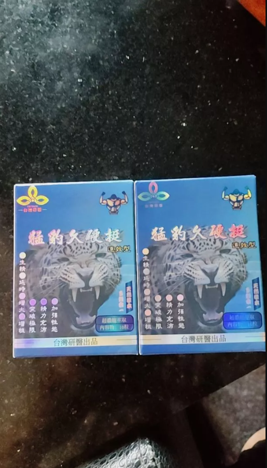 台灣研醫猛豹久硬挺實拍圖