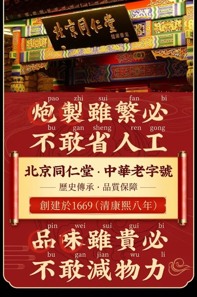 北京同仁堂 全鹿五鞭片鹿鞭人參瑪咖鹿血牡蠣肽杜仲雄花五鞭片