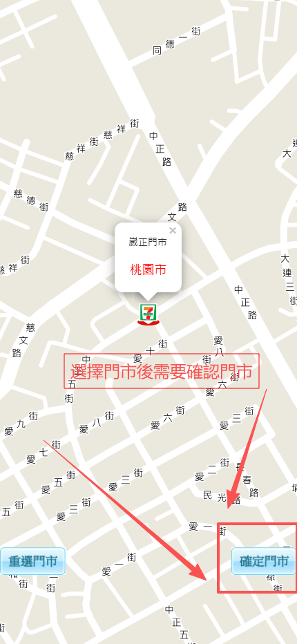 從地圖選擇7-ELEVEN門市並確認教學