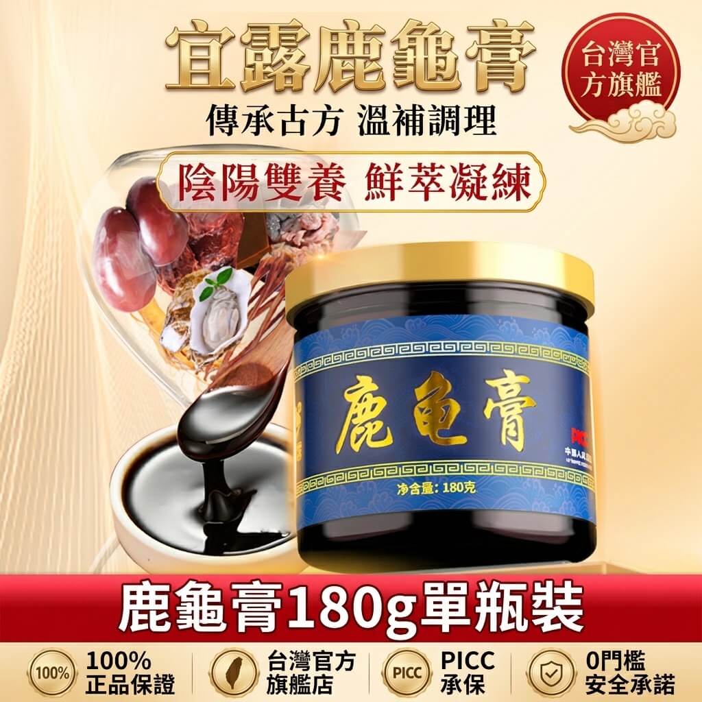 龜鹿二仙丸膏【皇室御品・傳承經典】頂級正宗雙參補丸腎丸六味地黃濃縮丸養生丸龜鹿二仙膠