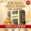 【有陰有陽】龜鹿丸單盒裝180g