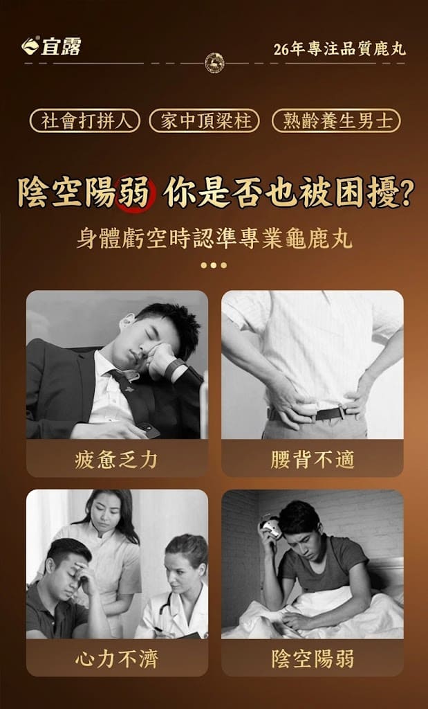 宜露龜鹿二仙丸膏雙參補丸腎丸六味地黃濃縮丸養生丸龜鹿二仙膠