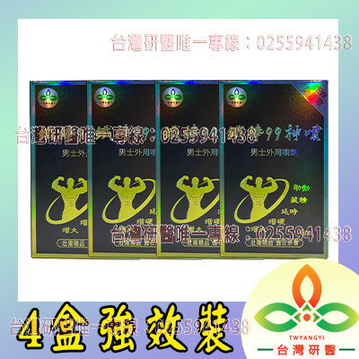 台灣研醫「鐵棒99神噴」全台獨家販售*讓你一噴極硬、極強、極久，大屌沖天而起，性福享不停/無毒無害無依賴/外用金牌口碑壯陽品銷量NO.1