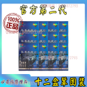 12盒猛豹小黑丸鞏固裝