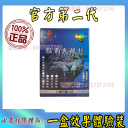 一盒猛豹小黑丸體驗裝