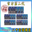 20盒猛豹小黑丸團購裝