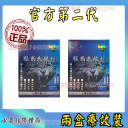 2盒猛豹小黑丸療效裝