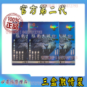 3盒猛豹小黑丸激情裝