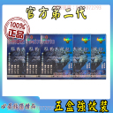 5盒猛豹小黑丸強效裝