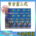 8盒猛豹小黑丸康復裝