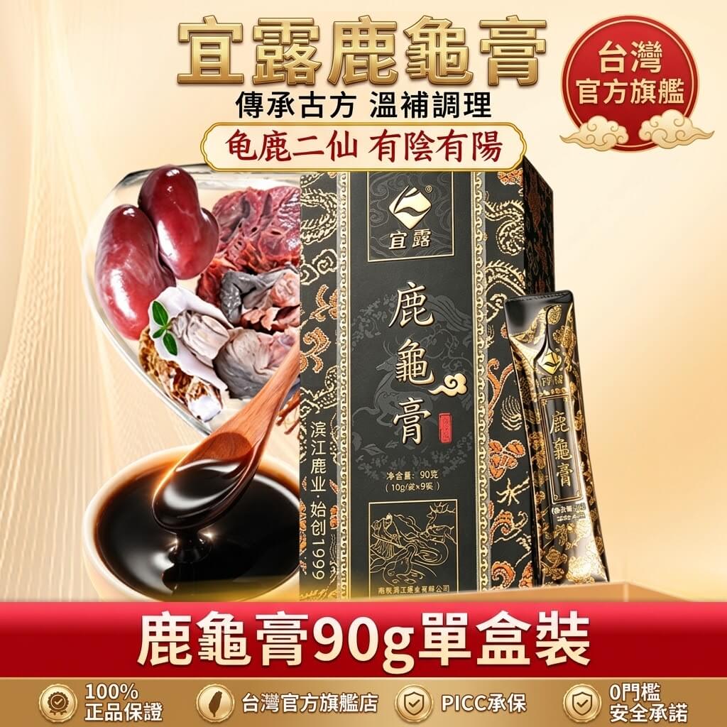 龜鹿二仙丸膏【皇室御品・傳承經典】頂級正宗雙參補丸腎丸六味地黃濃縮丸養生丸龜鹿二仙膠