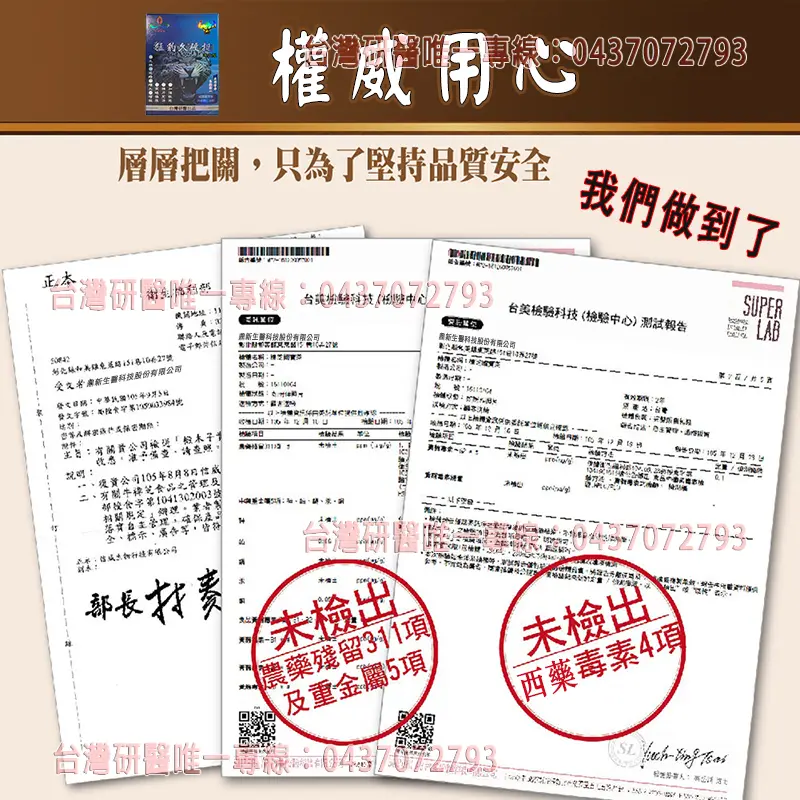 猛豹久硬挺SGS三大檢測通過