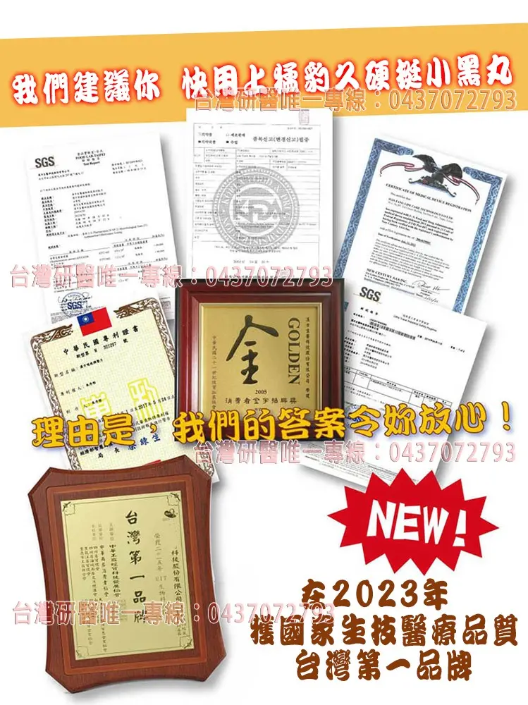 猛豹久硬挺SGS三大檢測通過