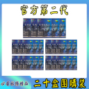 20盒猛豹小黑丸團購裝