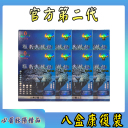 8盒猛豹小黑丸康復裝