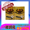 2盒台灣研醫一硬到底NT$1730