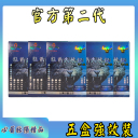 5盒猛豹小黑丸強效裝