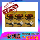 3盒台灣研醫一硬到底NT$2030