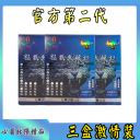 3盒猛豹小黑丸激情裝