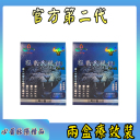 2盒猛豹小黑丸療效裝