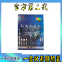 一盒猛豹小黑丸體驗裝