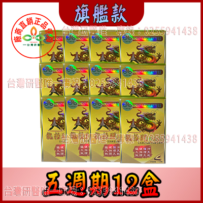 沒有哪個女人不為{它}瘋狂,勃起如磐石,威猛如野獸,你感覺好爽好精神,還能要!---壯陽首選~台灣研醫【龍抬頭小金丸】